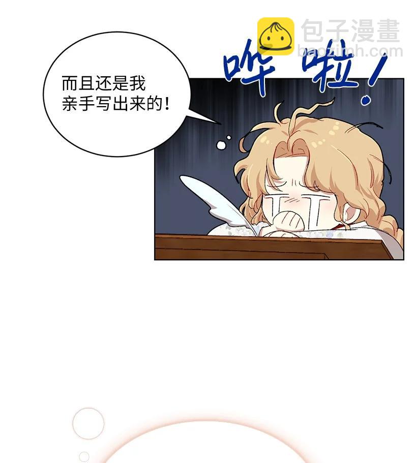 62 居心叵测的大将军5
