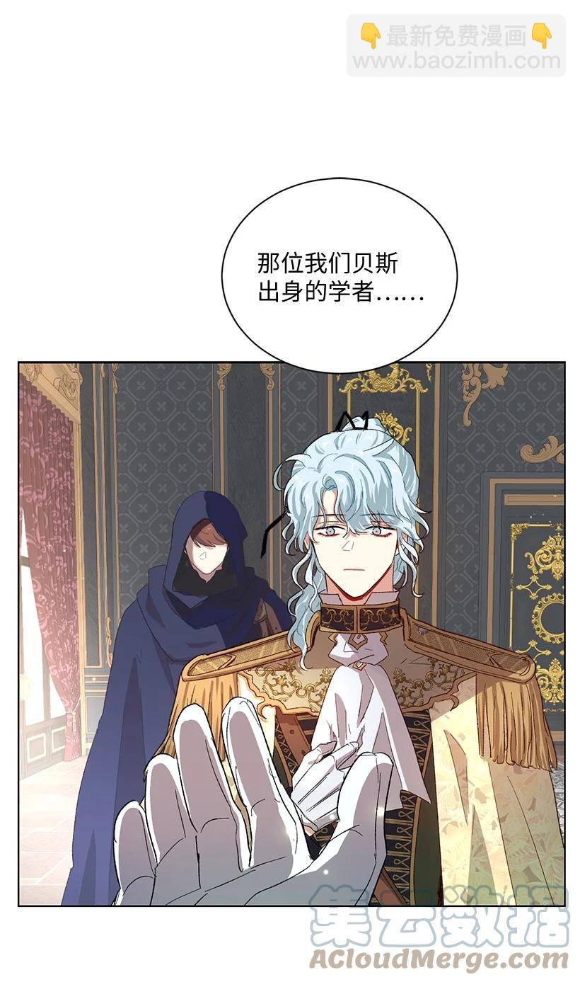 62 居心叵测的大将军52