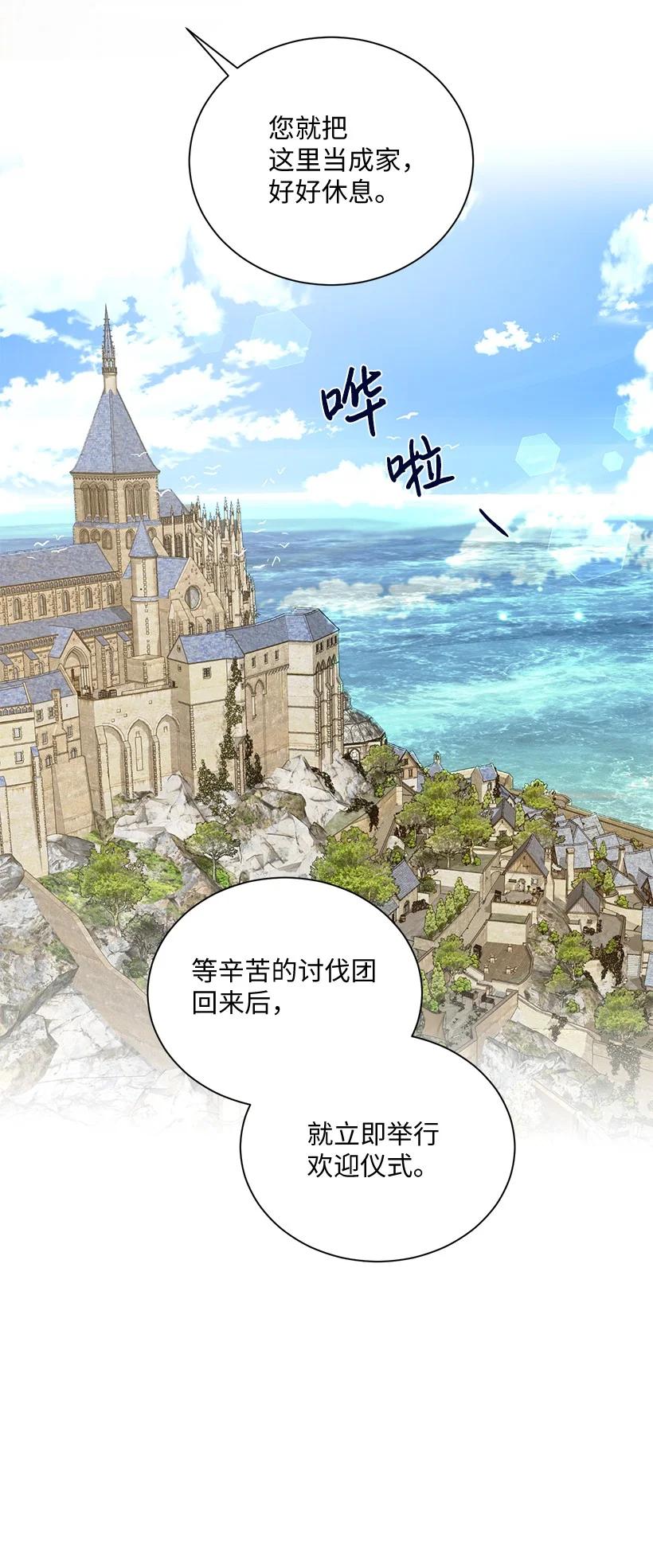 62 居心叵测的大将军57