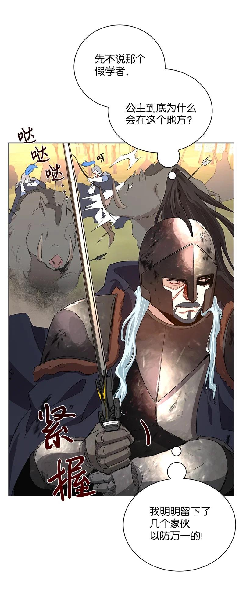 62 居心叵测的大将军66