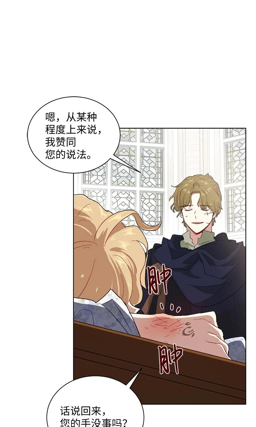 62 居心叵测的大将军7