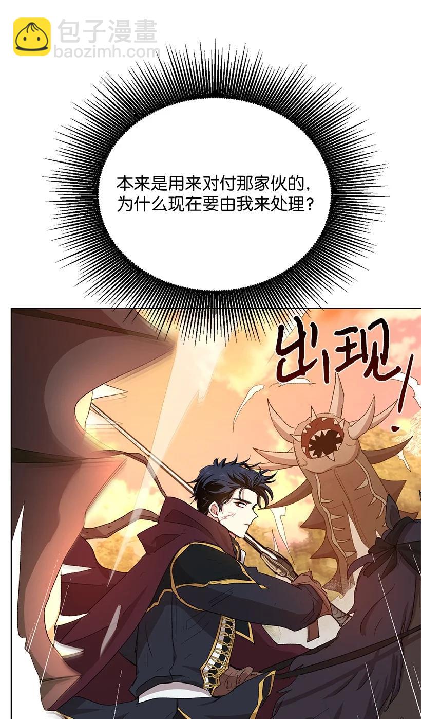 62 居心叵测的大将军73