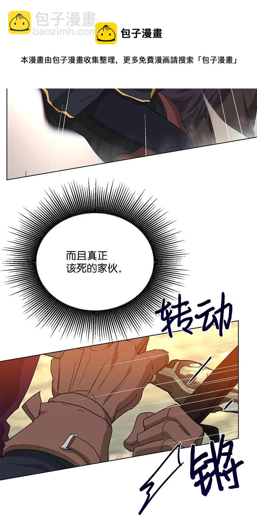 62 居心叵测的大将军74