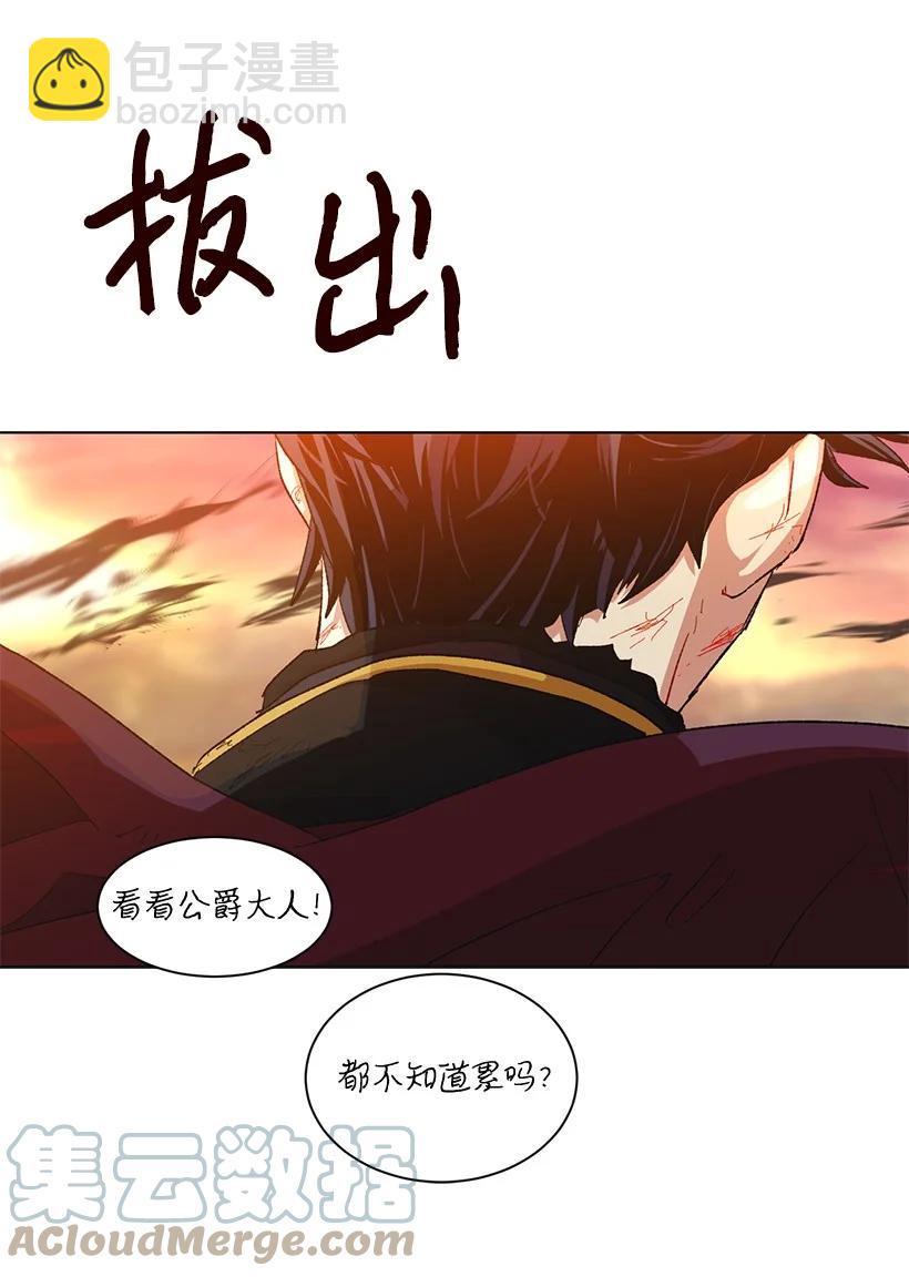 62 居心叵测的大将军76