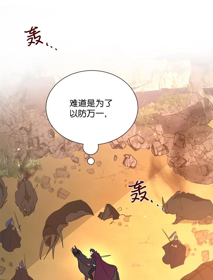 62 居心叵测的大将军82
