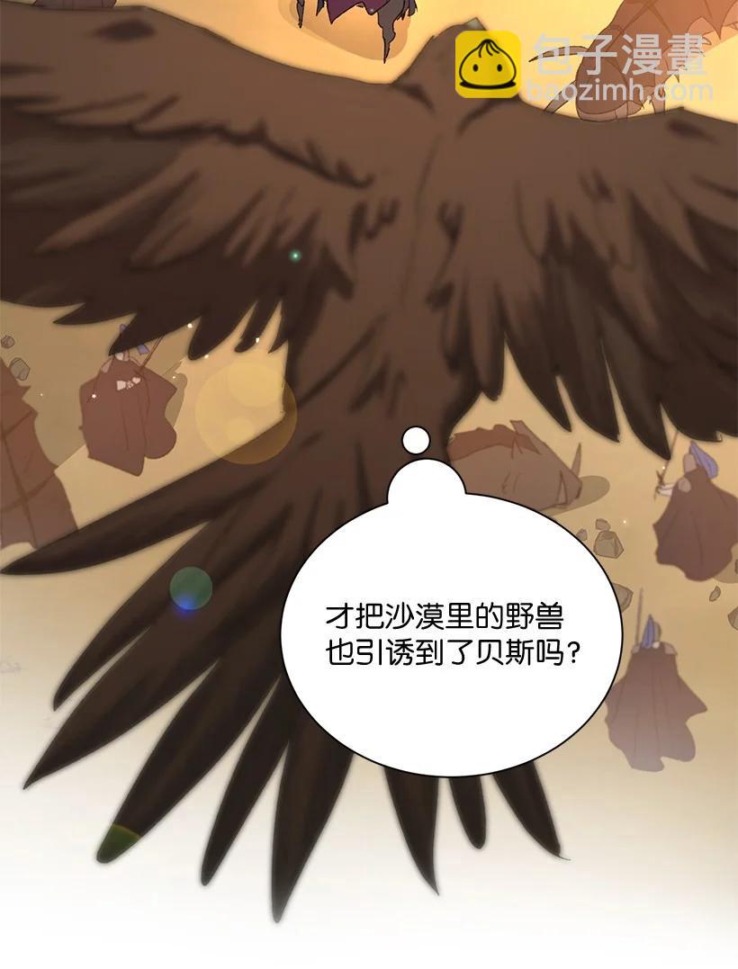 62 居心叵测的大将军83