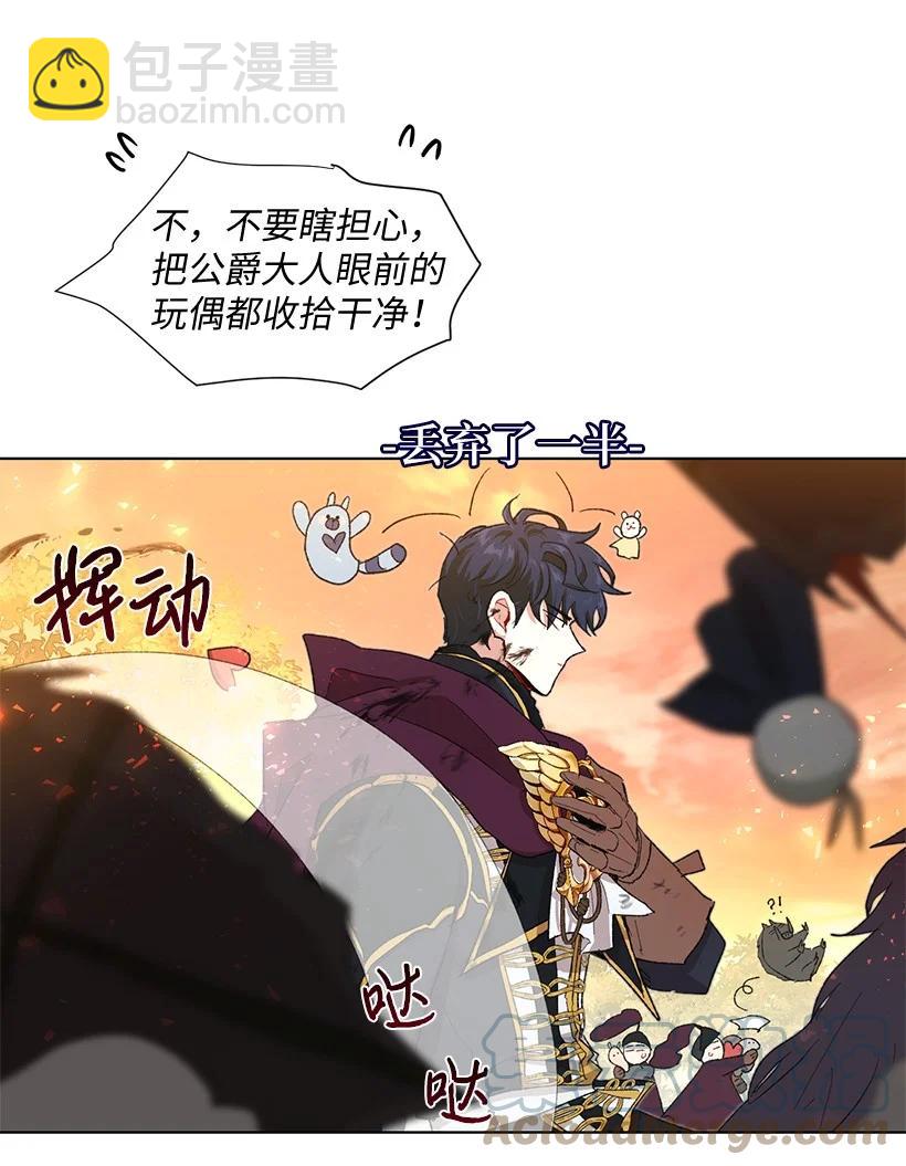 62 居心叵测的大将军88