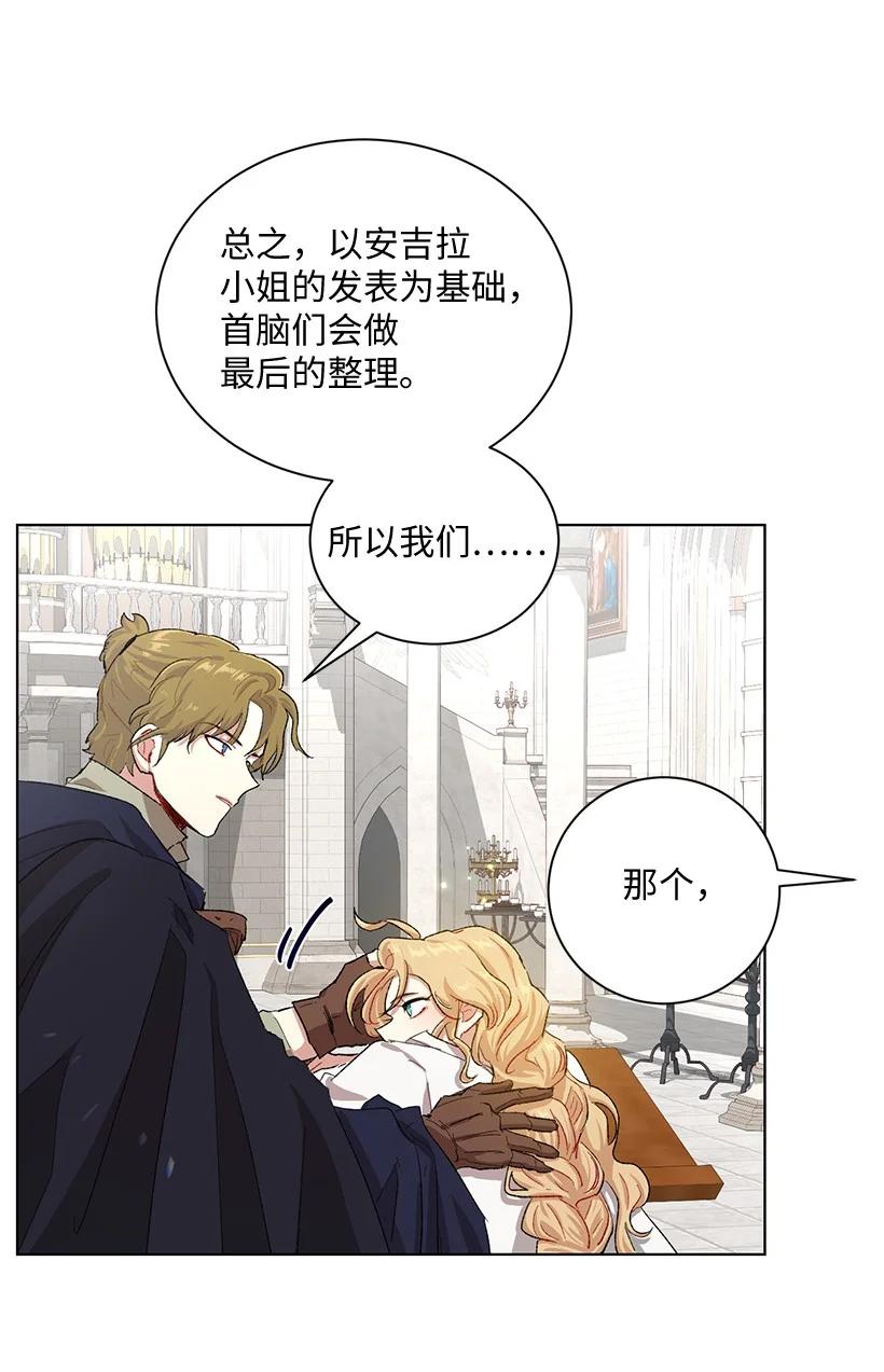 62 居心叵测的大将军9