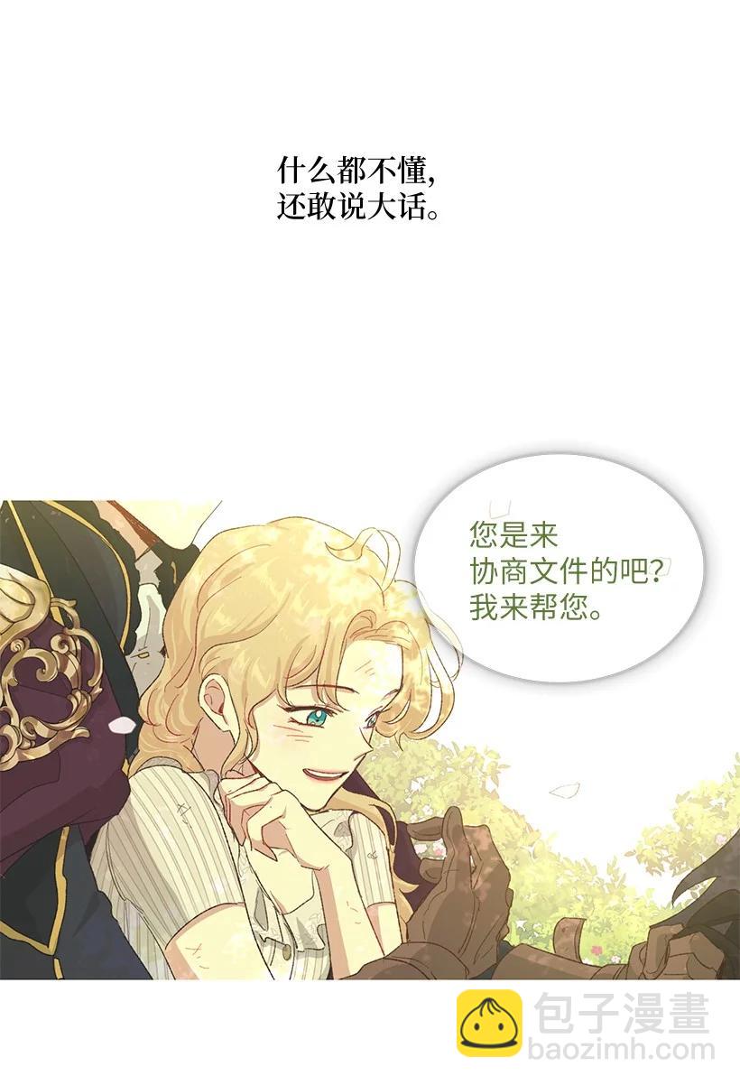 62 居心叵测的大将军94