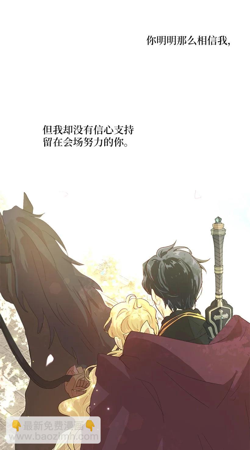 62 居心叵测的大将军95
