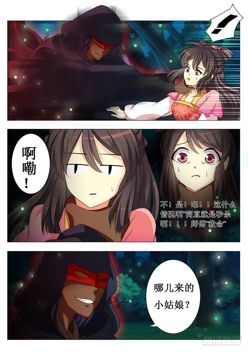 第二章7