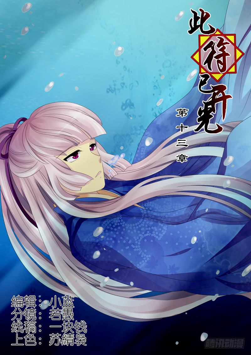 第十三章0
