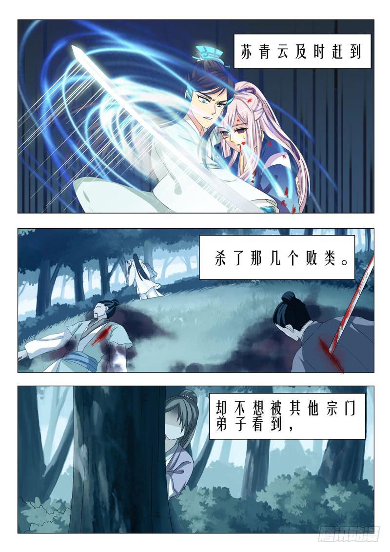 第十三章4