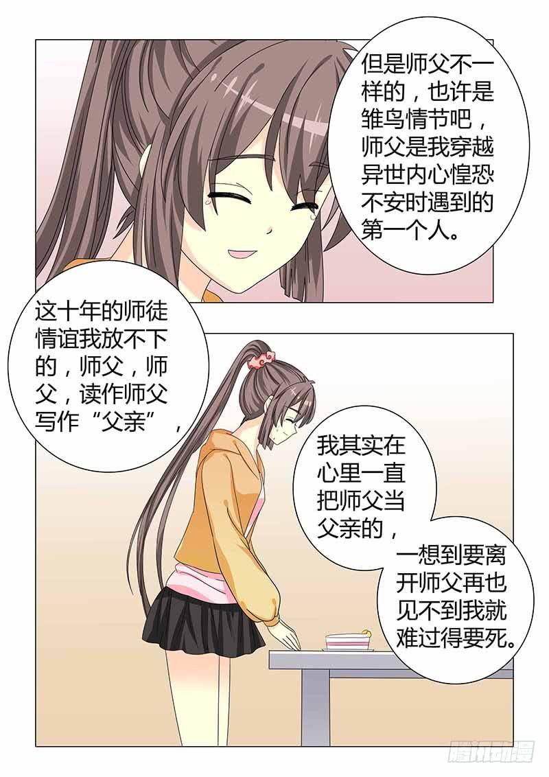第三十四章7