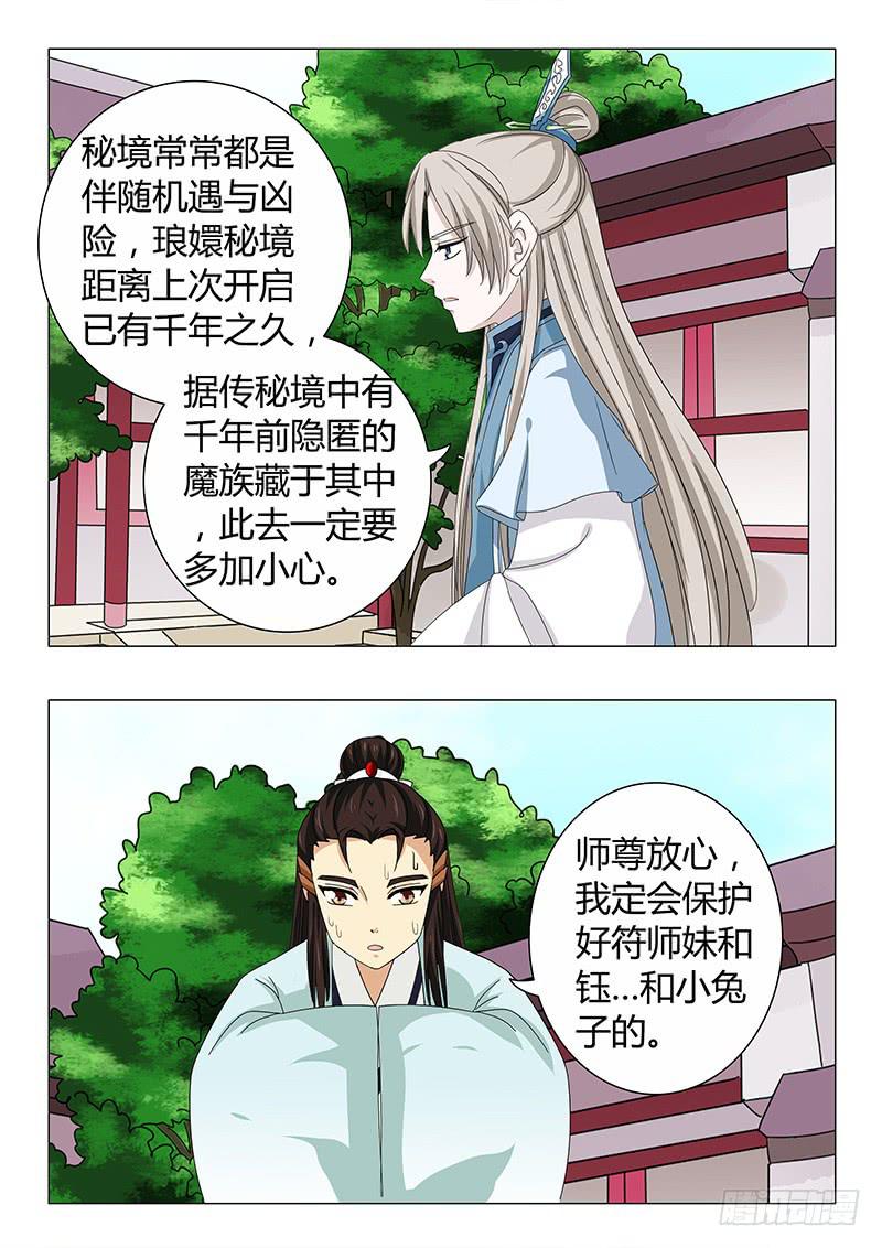 第五十二章3