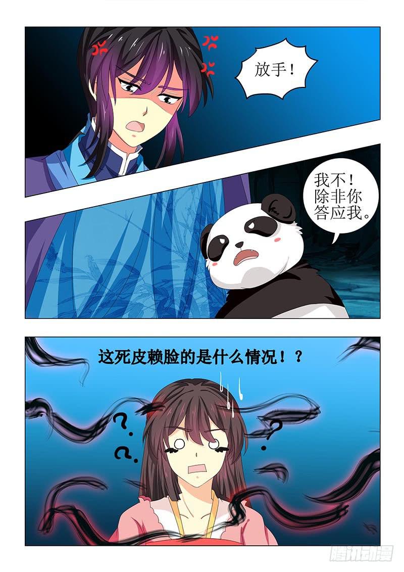 第六十九章3