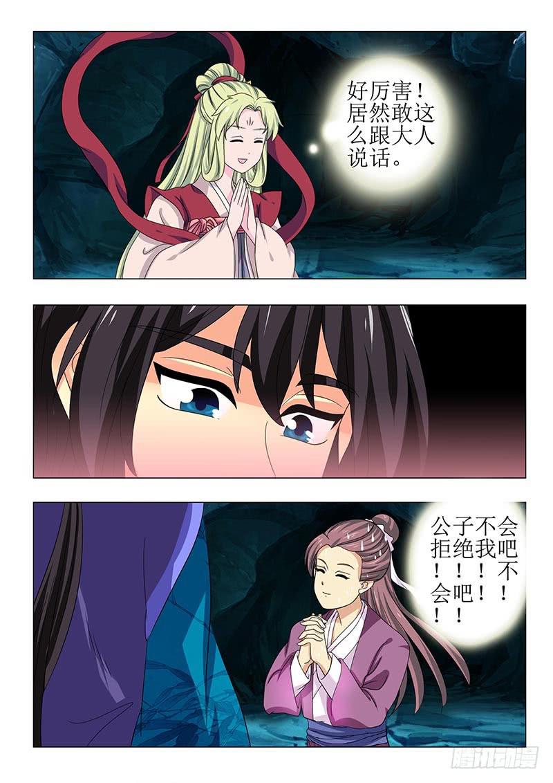 第六十九章8