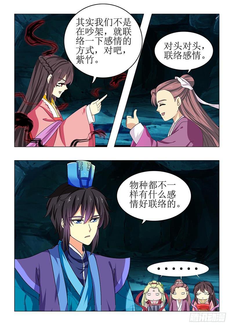 第七十一章2