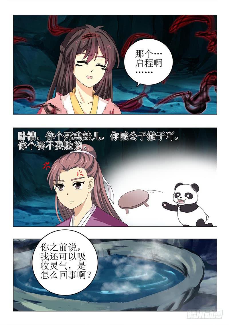 第七十一章3