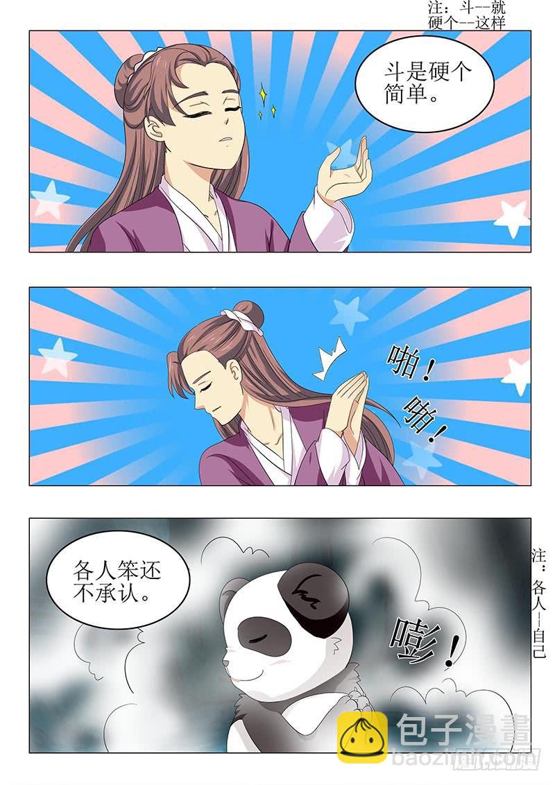 第七十二章10
