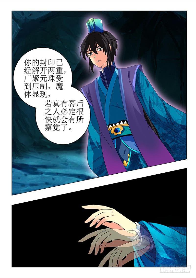 第七十二章6