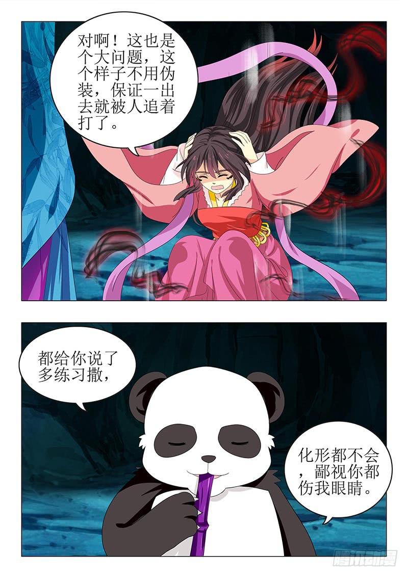 第七十二章8