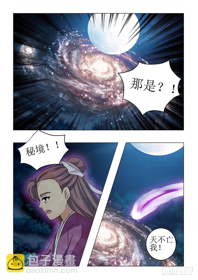 第七十六章11