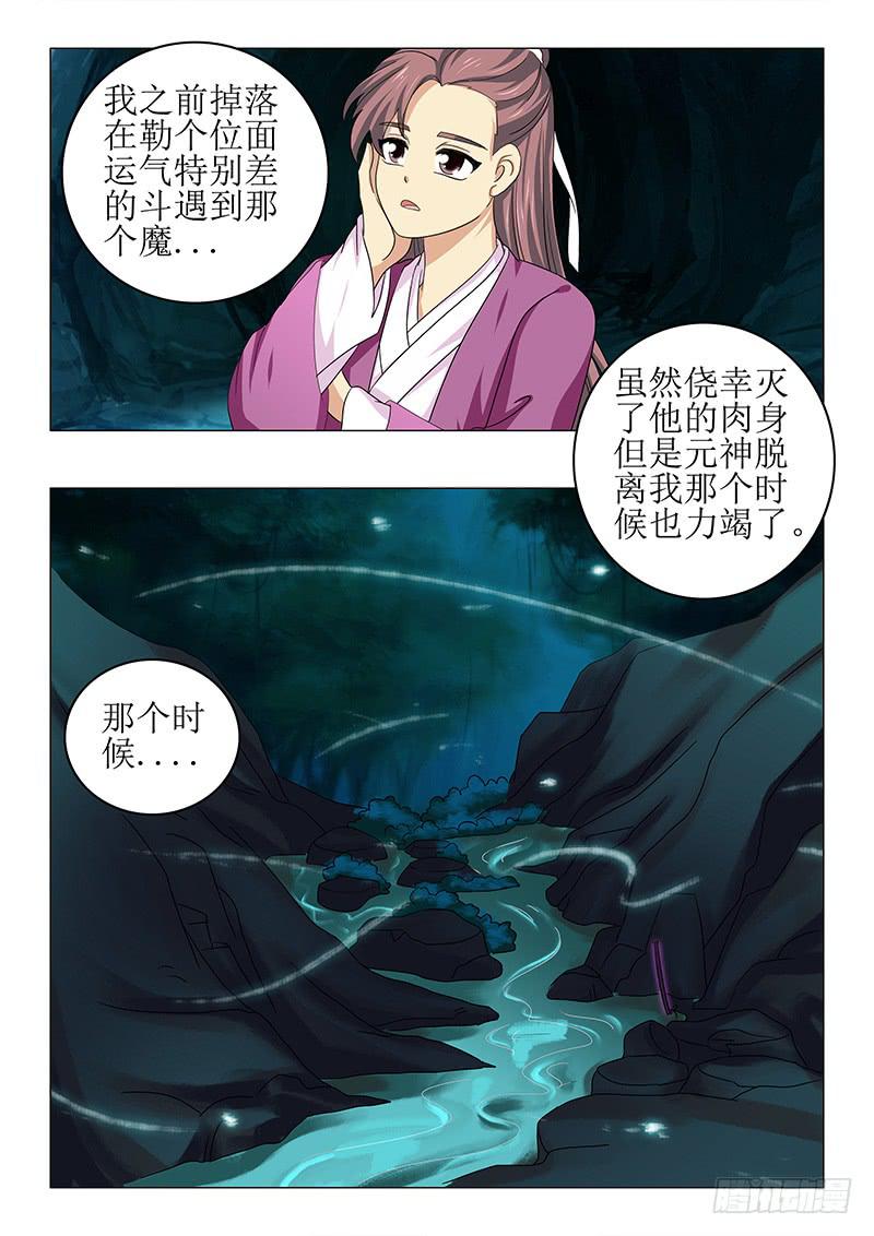 第七十六章3