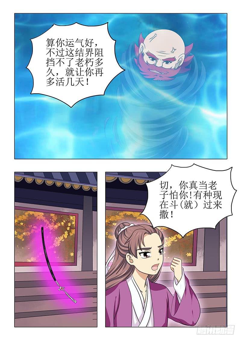 第七十七章3