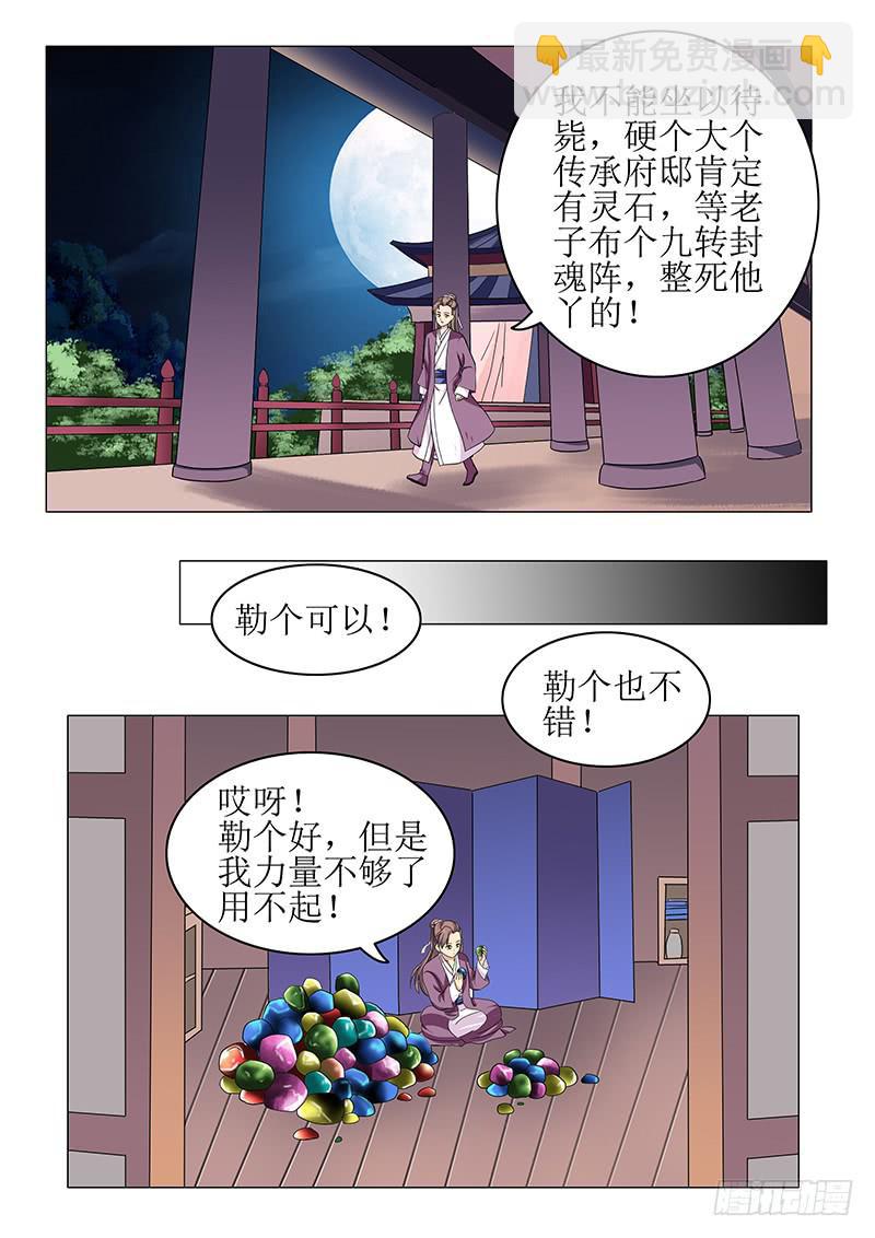 第七十七章5