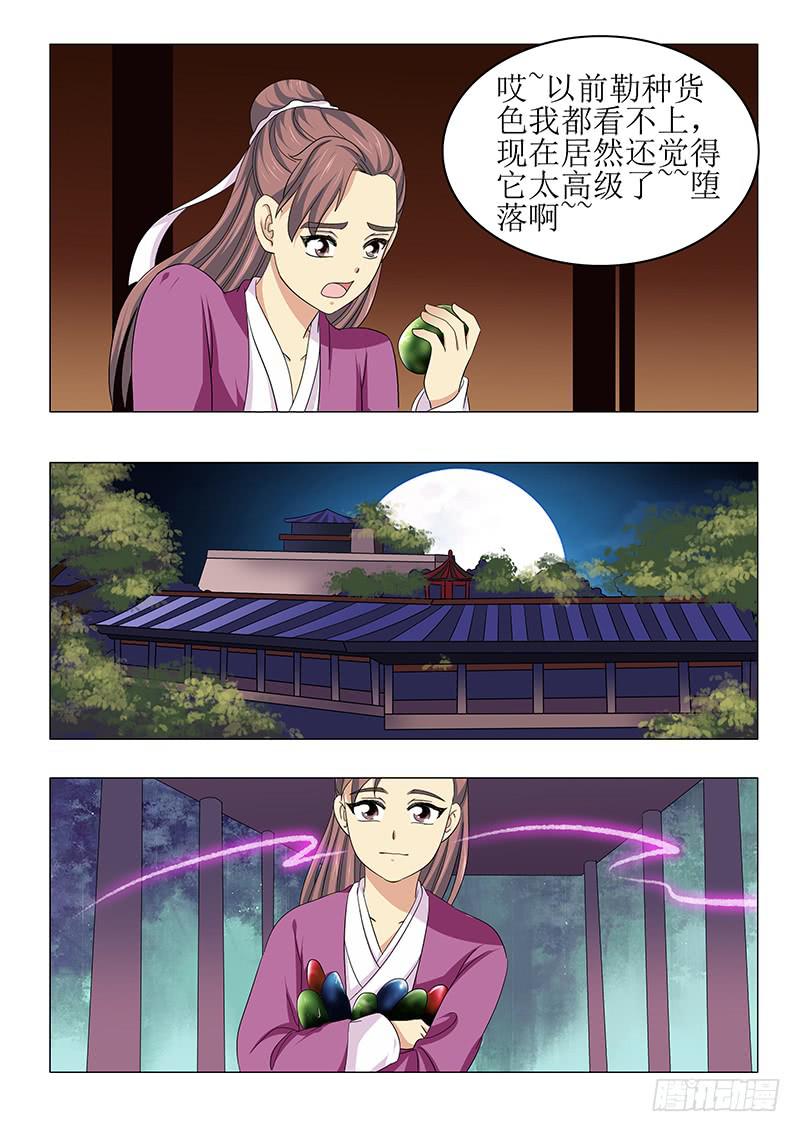 第七十七章6