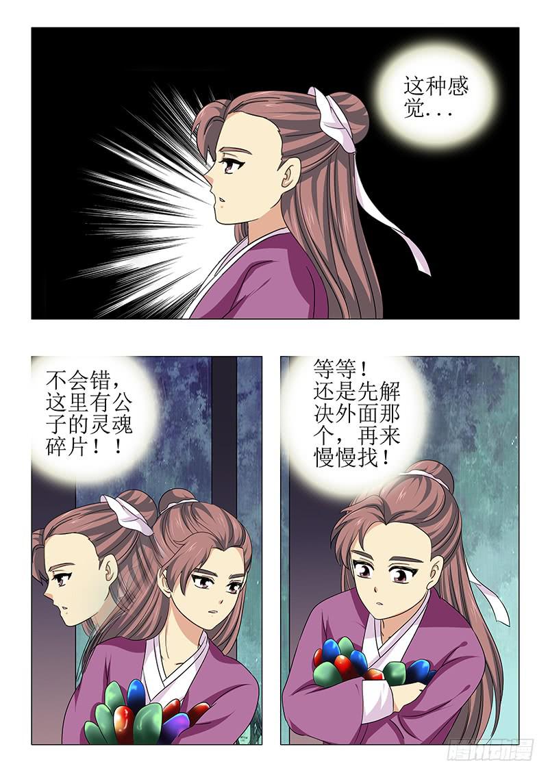 第七十七章7