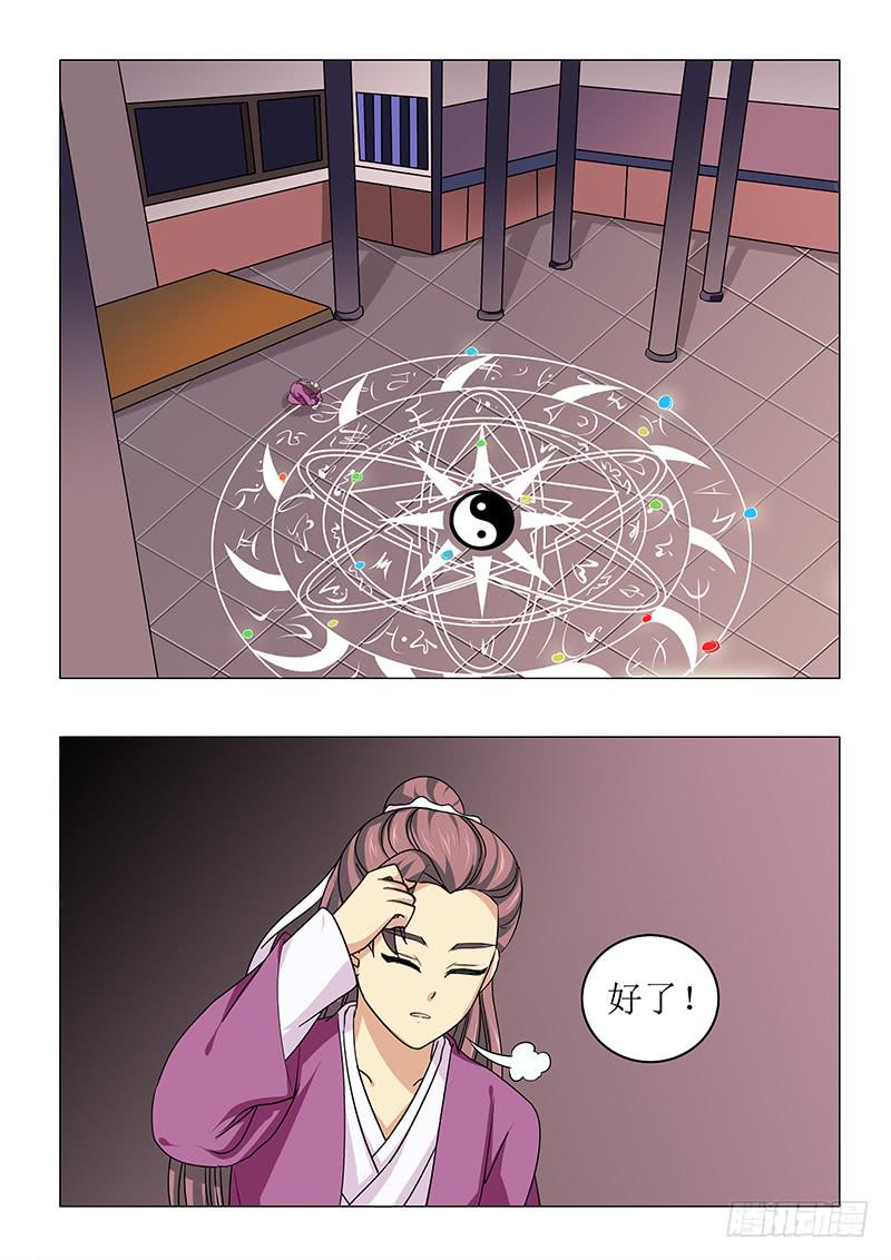 第七十七章8