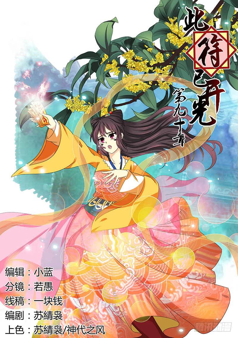 第九十章0