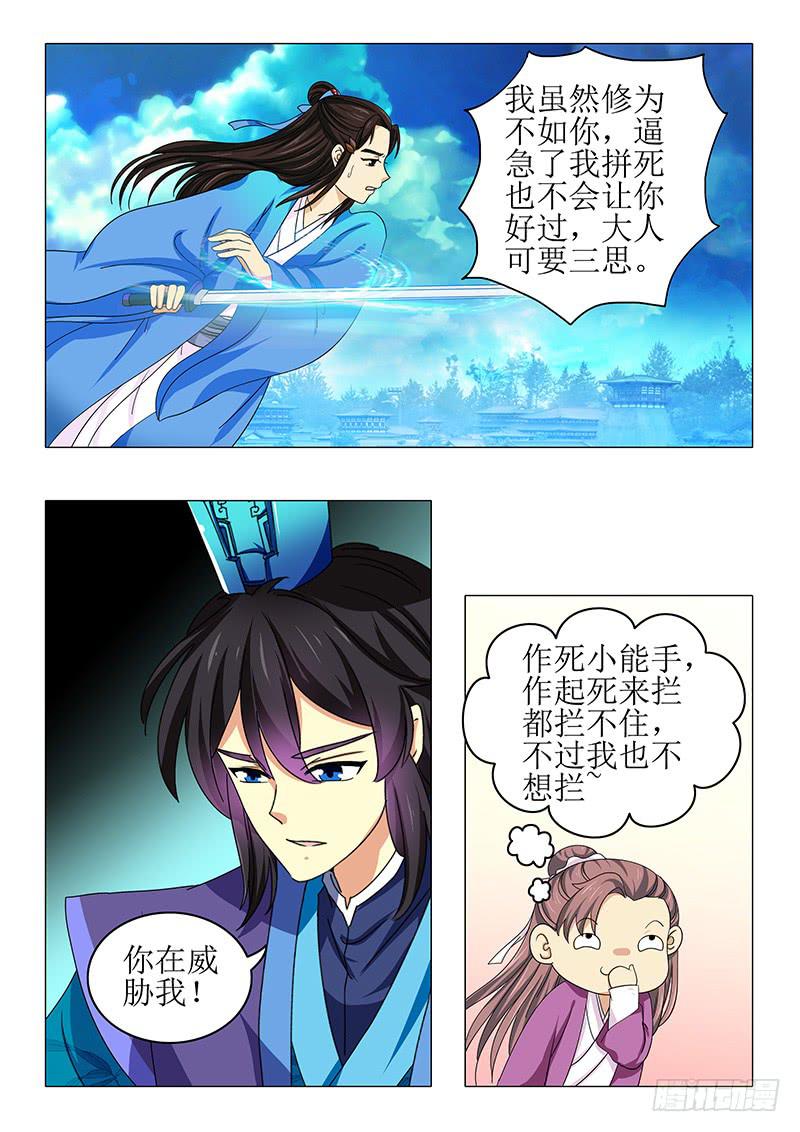 第九十章5