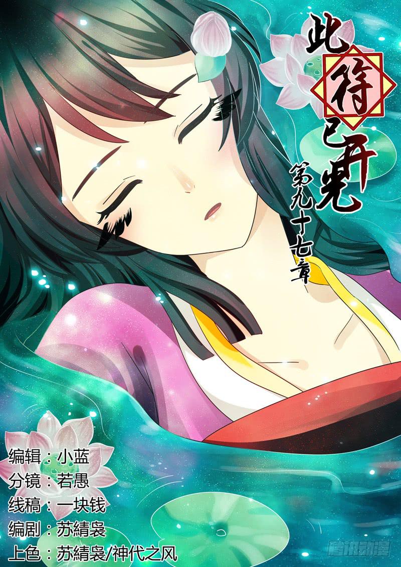 第九十七章0
