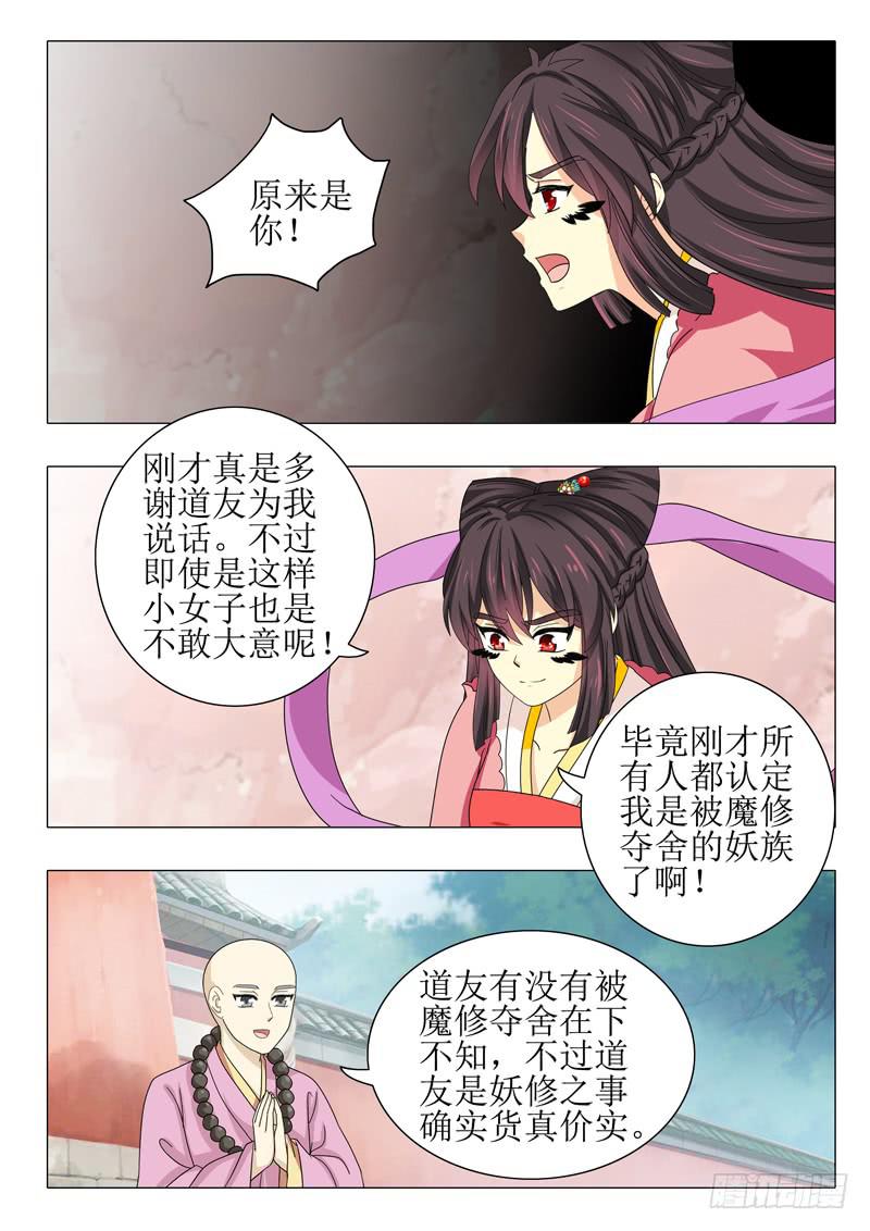 第九十七章7