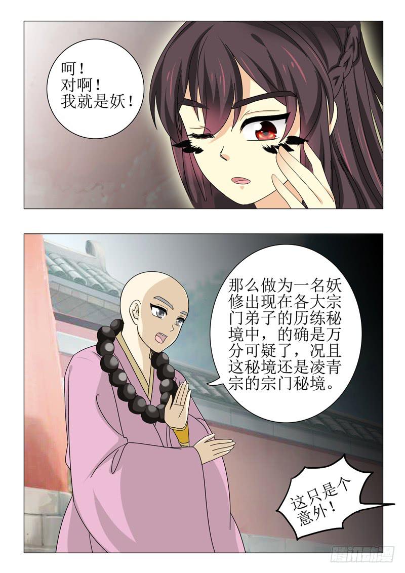 第九十七章8