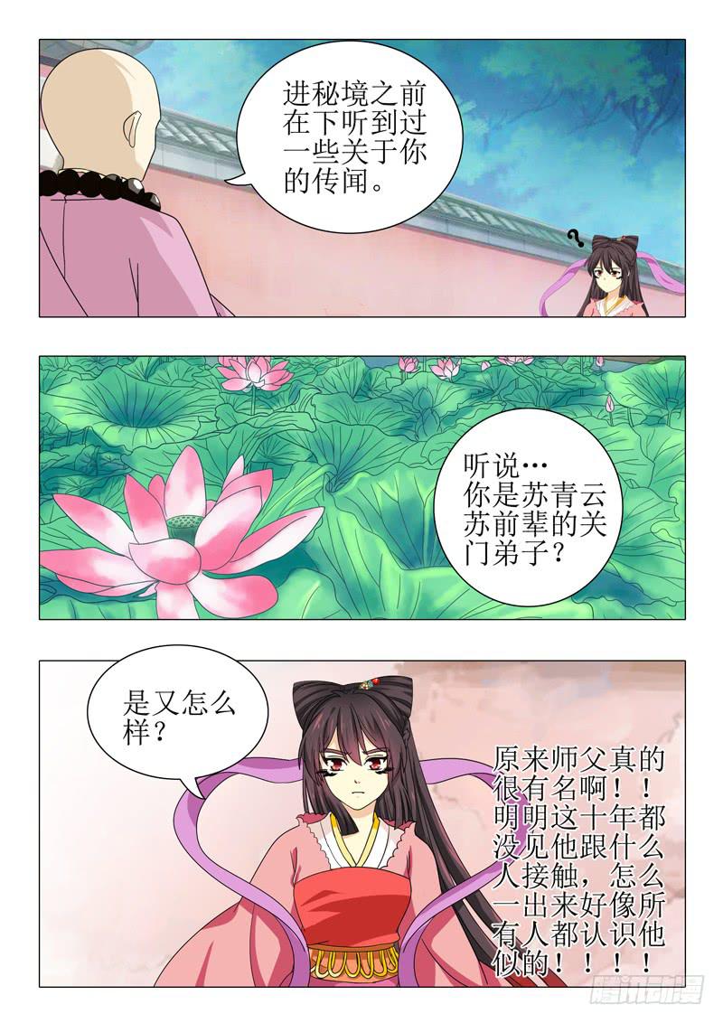第九十七章9