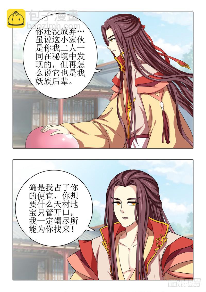 第一百零一章5
