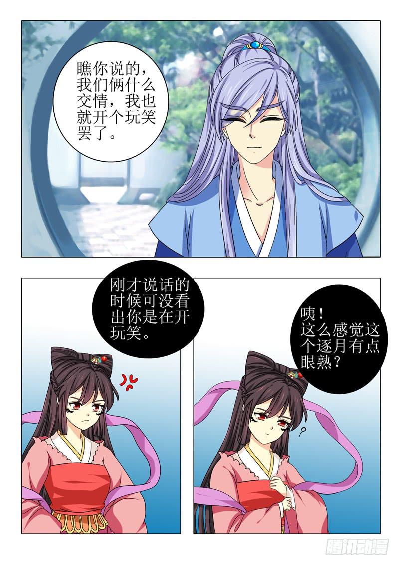 第一百零一章6