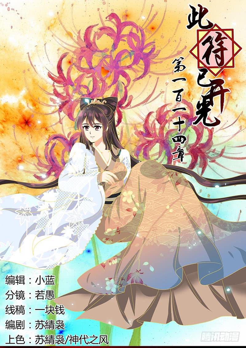 第一百一十四章0
