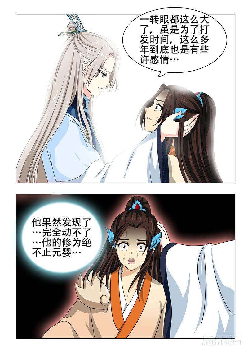 第一百一十八章10