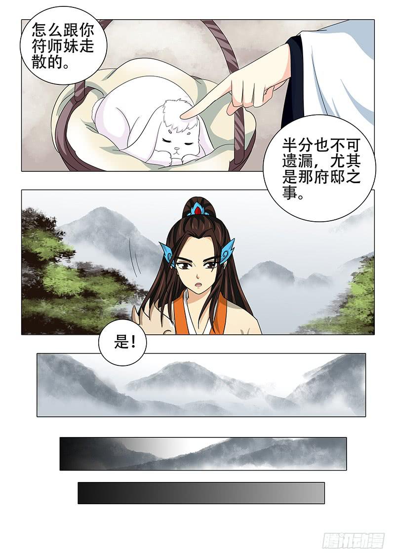 第一百一十八章4