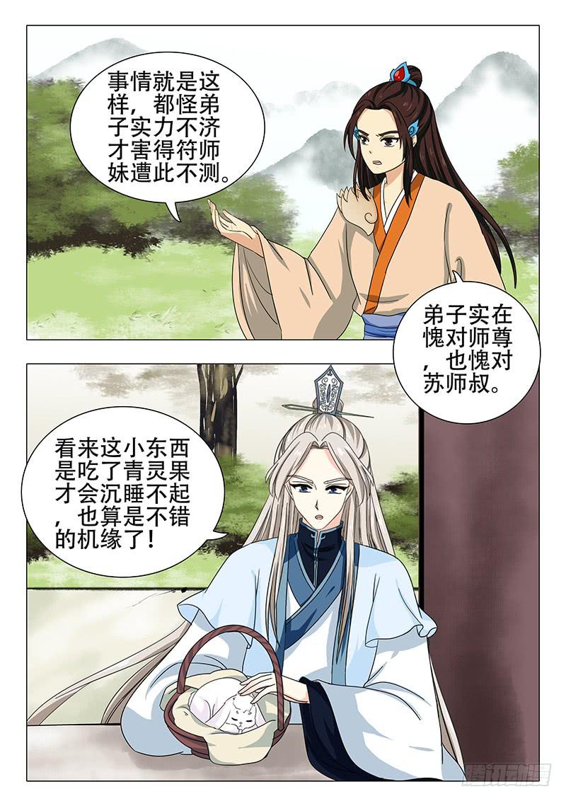 第一百一十八章5