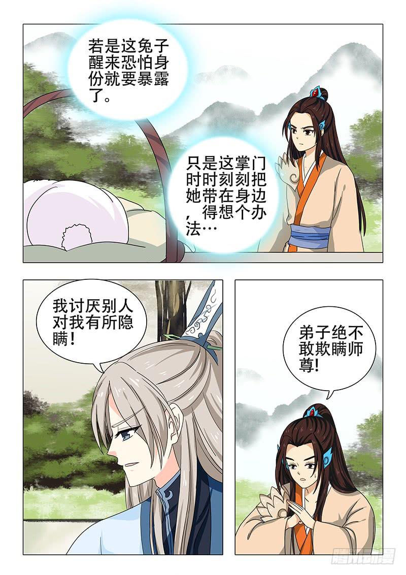 第一百一十八章6