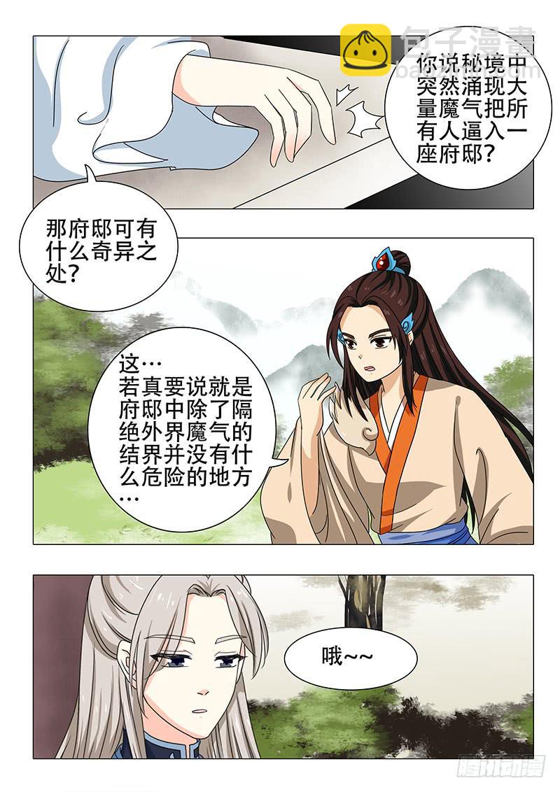 第一百一十八章7