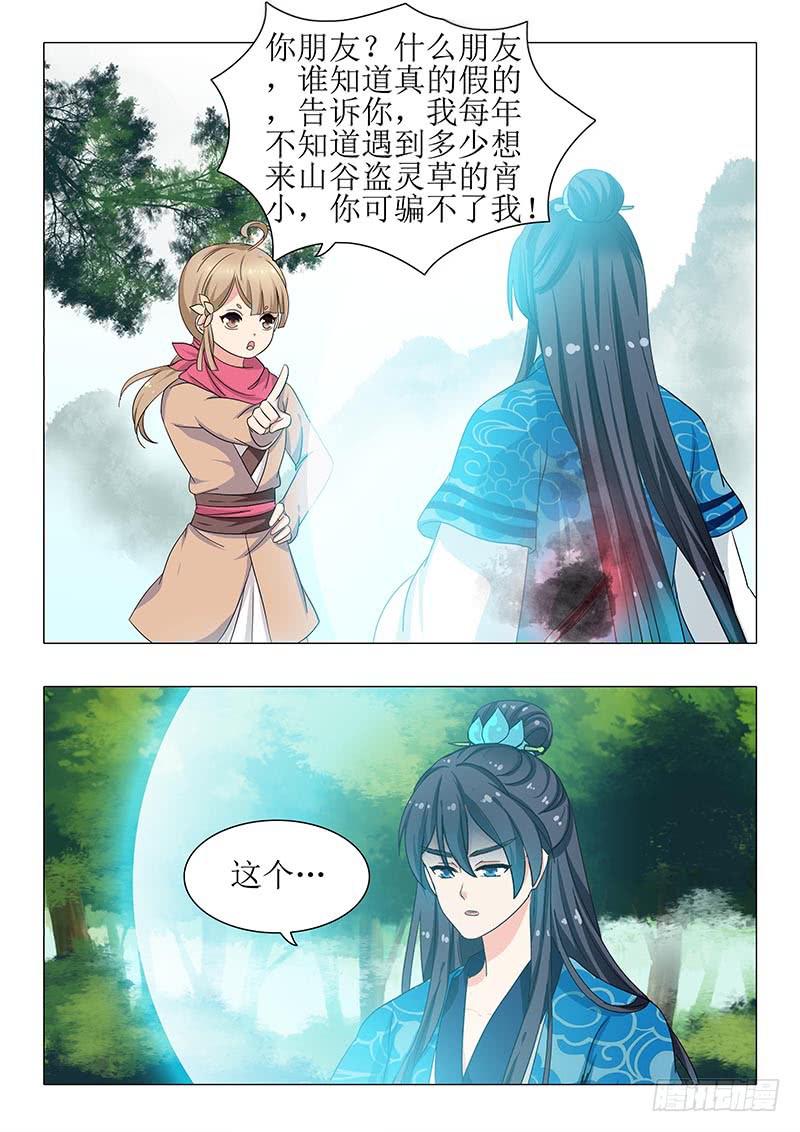 第一百二十九章5