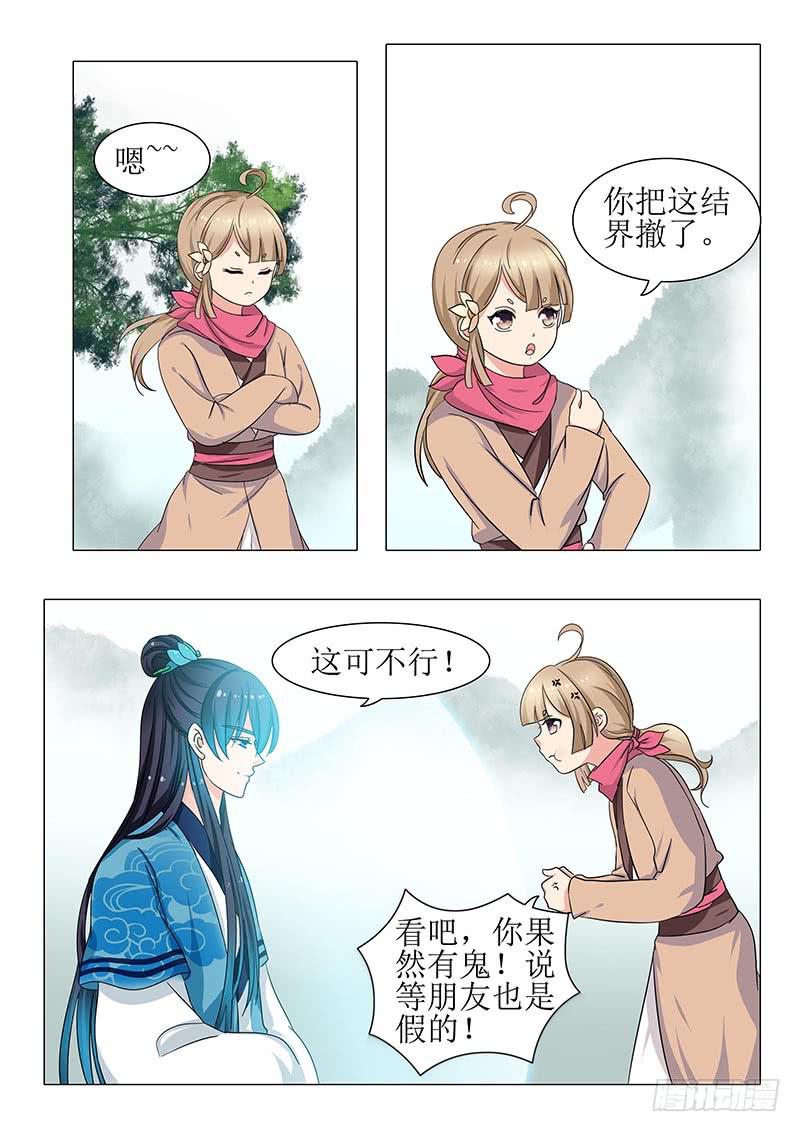 第一百二十九章6