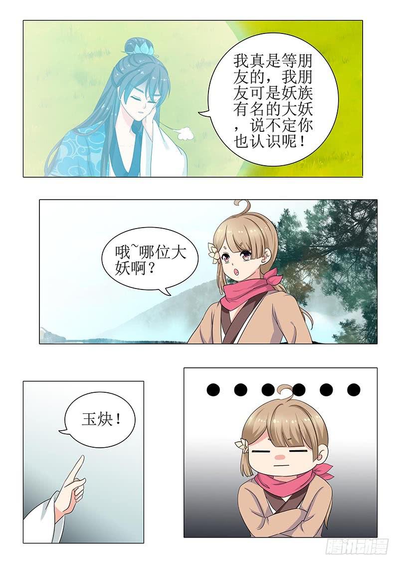 第一百二十九章7
